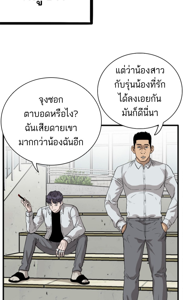 Bad Guy คุณหนูตระกูลมาเฟีย-15