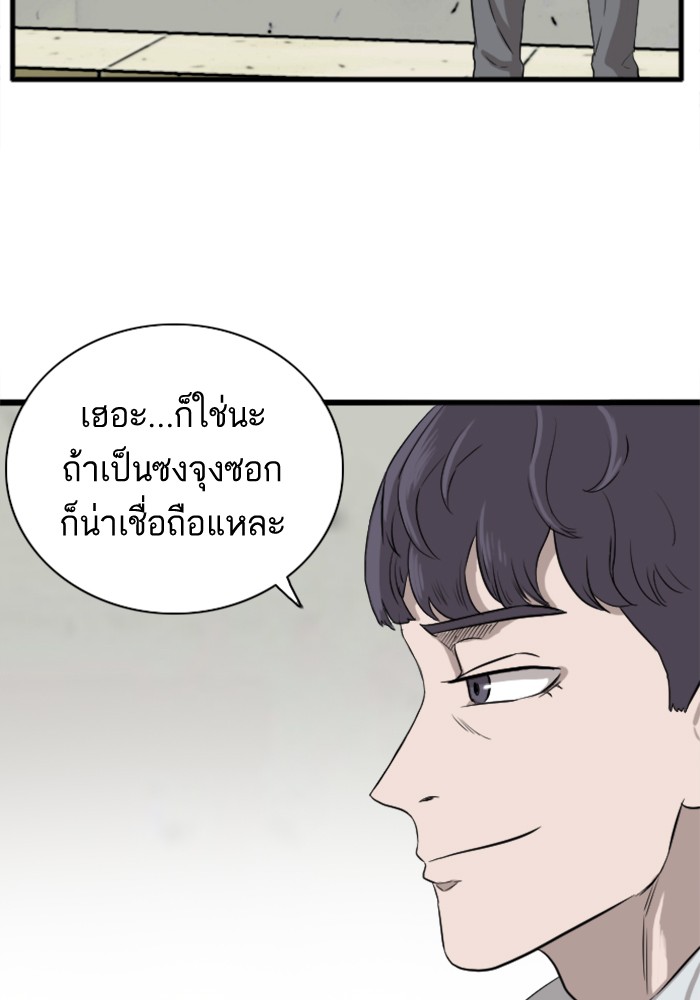 Bad Guy คุณหนูตระกูลมาเฟีย-15