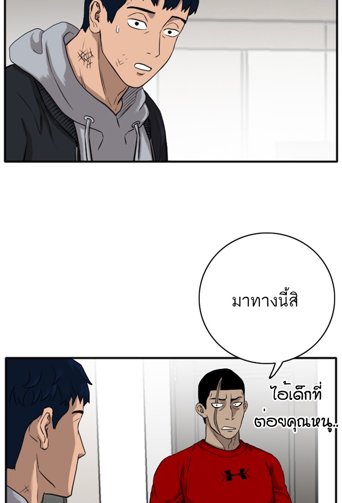 Bad Guy คุณหนูตระกูลมาเฟีย-15