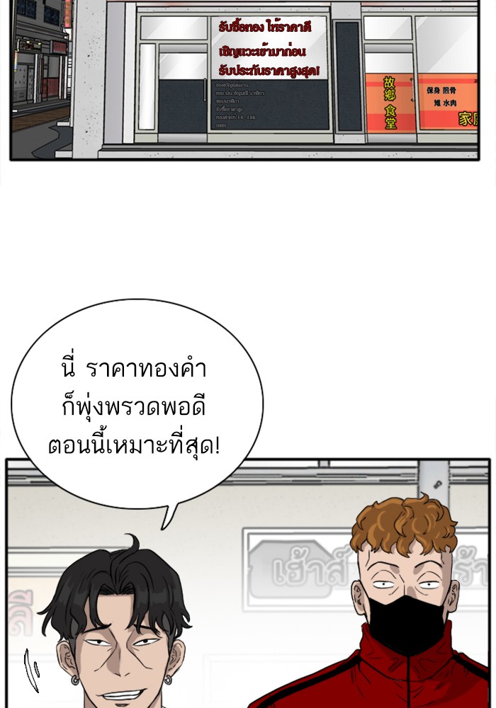 Bad Guy คุณหนูตระกูลมาเฟีย-15