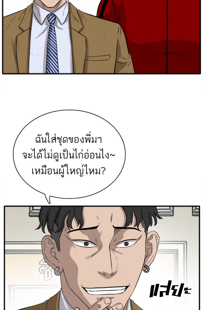 Bad Guy คุณหนูตระกูลมาเฟีย-15