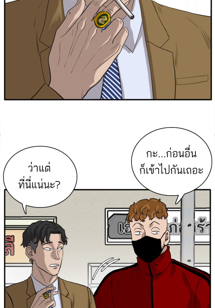 Bad Guy คุณหนูตระกูลมาเฟีย-15