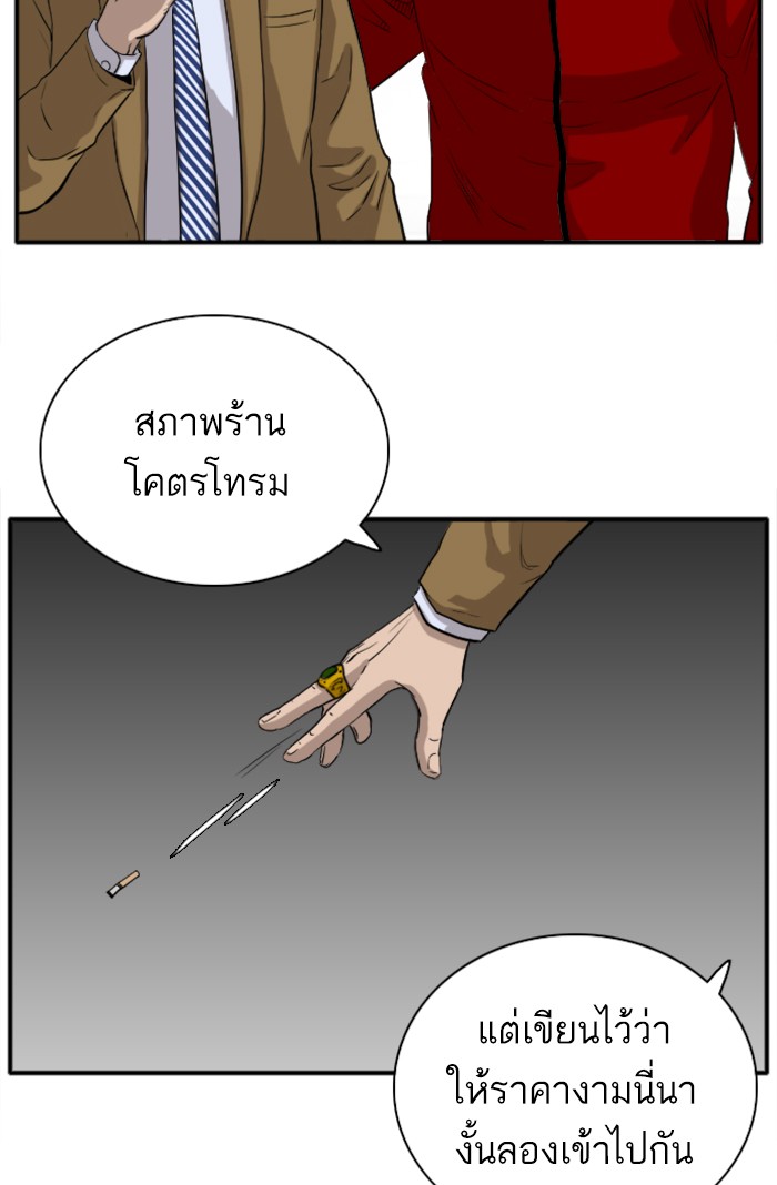 Bad Guy คุณหนูตระกูลมาเฟีย-15