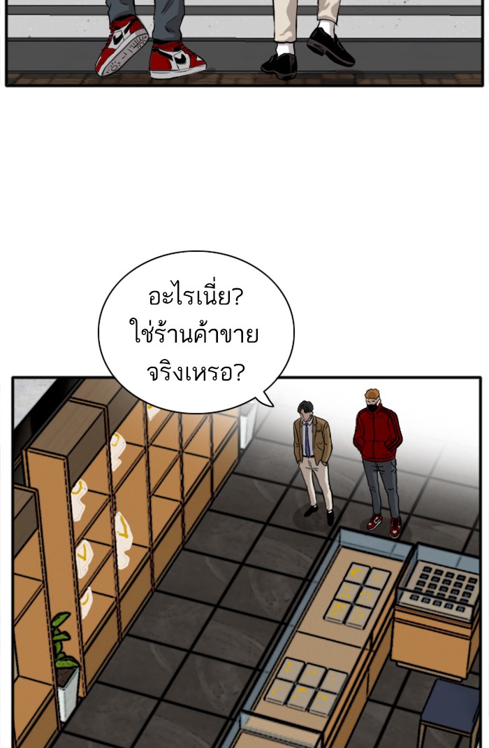 Bad Guy คุณหนูตระกูลมาเฟีย-15