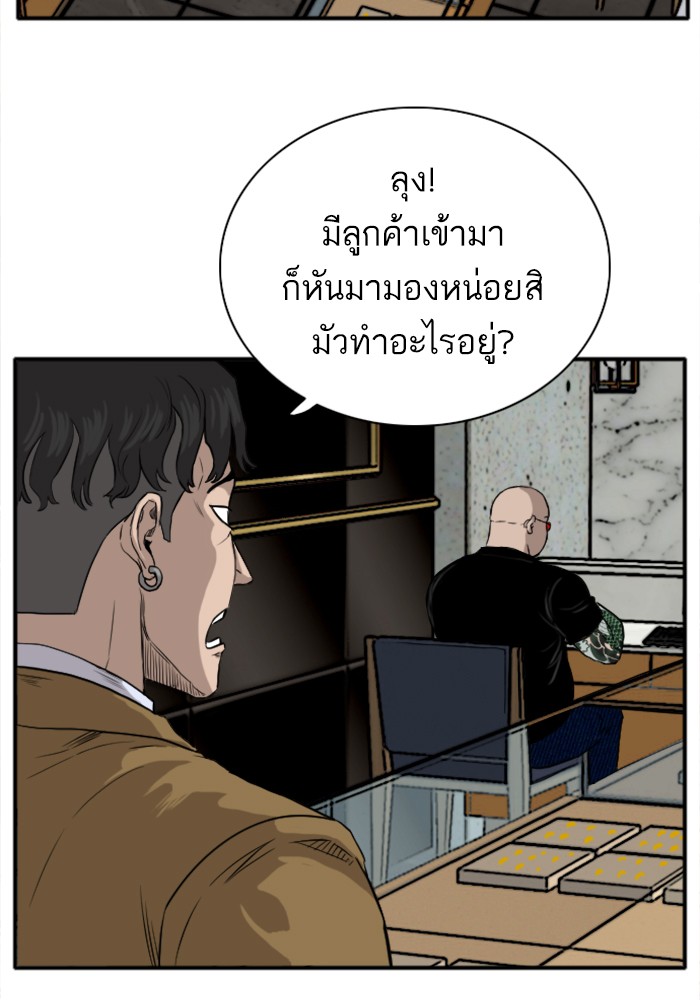 Bad Guy คุณหนูตระกูลมาเฟีย-15