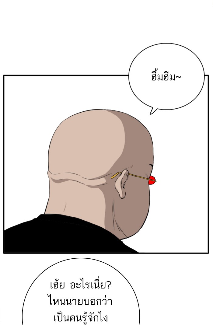 Bad Guy คุณหนูตระกูลมาเฟีย-15