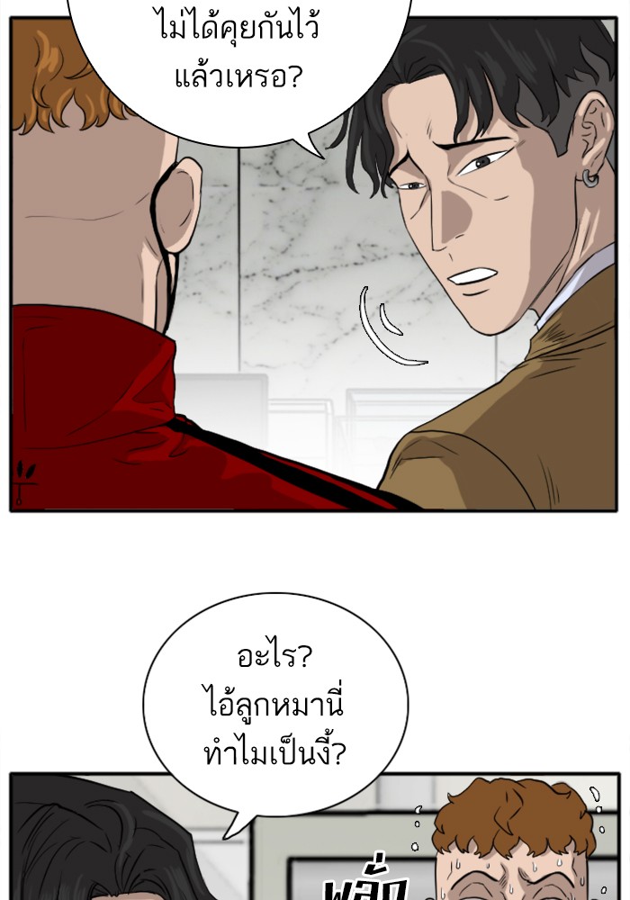 Bad Guy คุณหนูตระกูลมาเฟีย-15