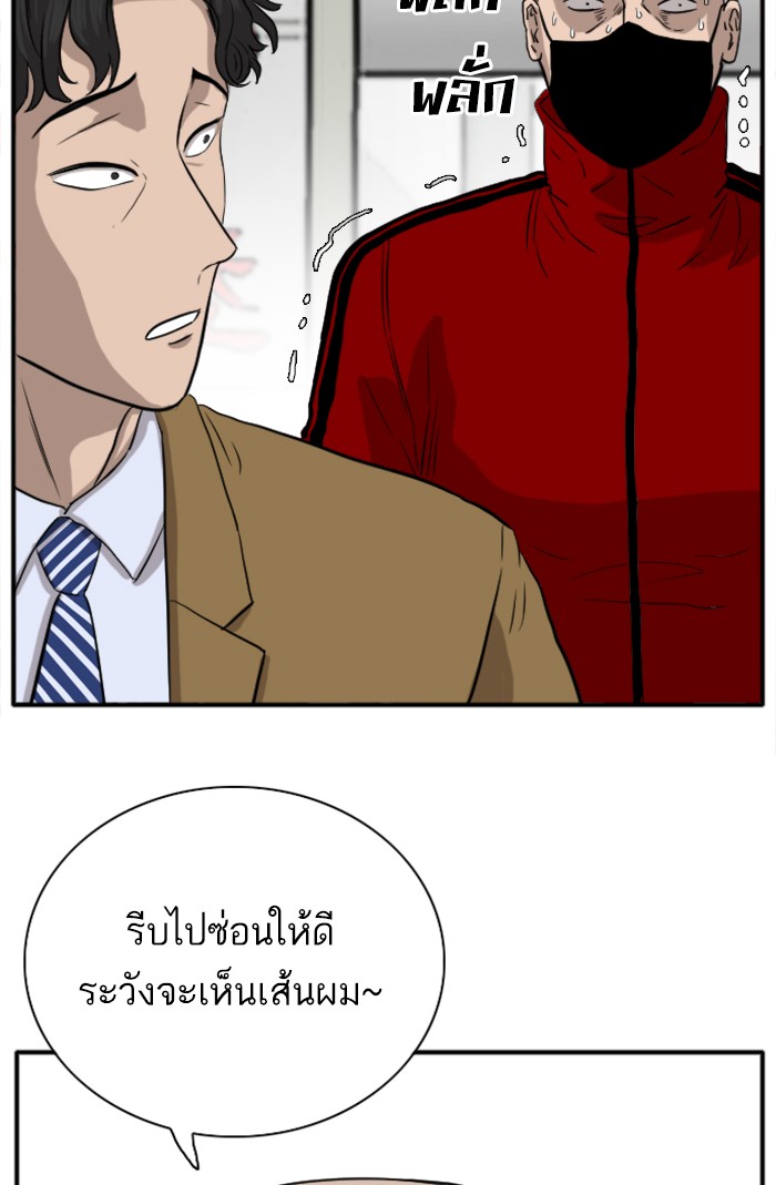 Bad Guy คุณหนูตระกูลมาเฟีย-15