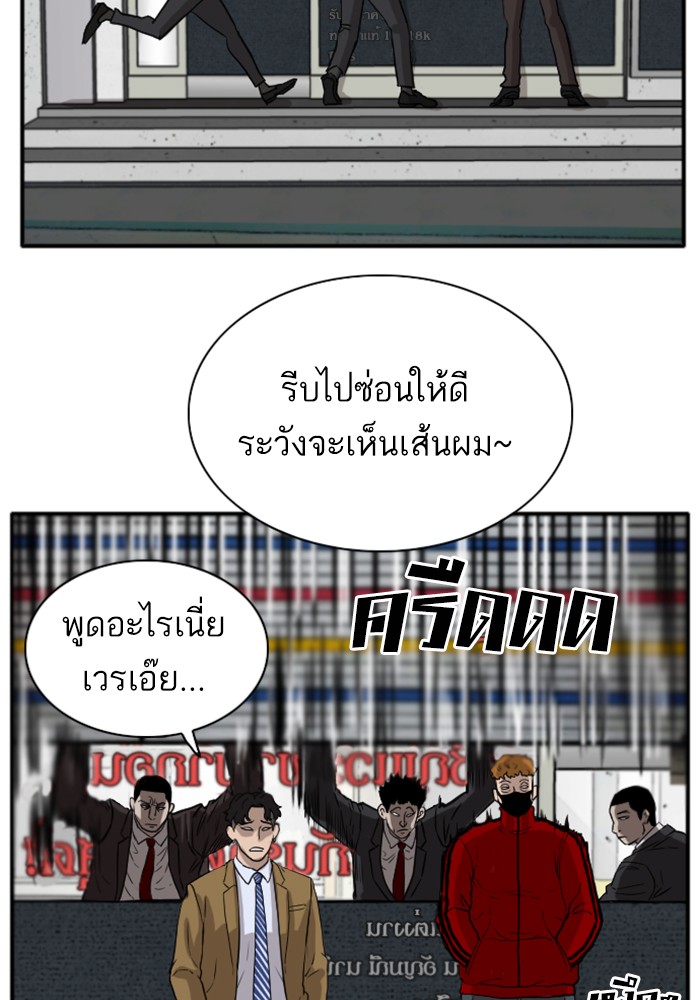 Bad Guy คุณหนูตระกูลมาเฟีย-15