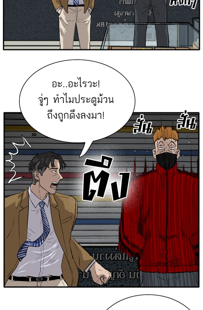 Bad Guy คุณหนูตระกูลมาเฟีย-15