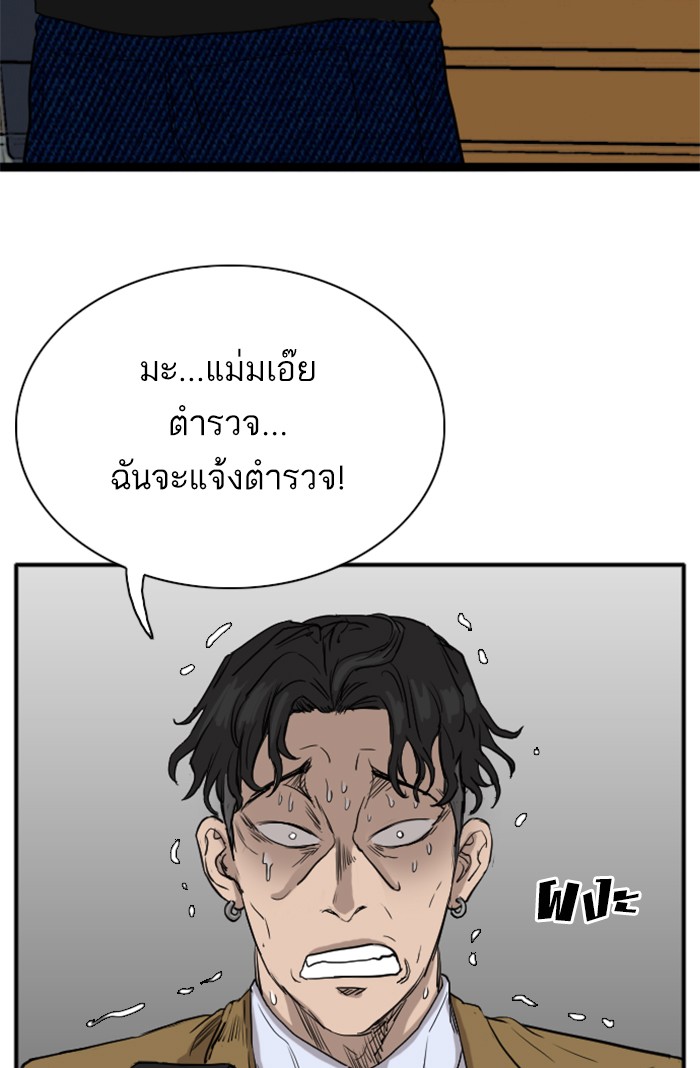 Bad Guy คุณหนูตระกูลมาเฟีย-15