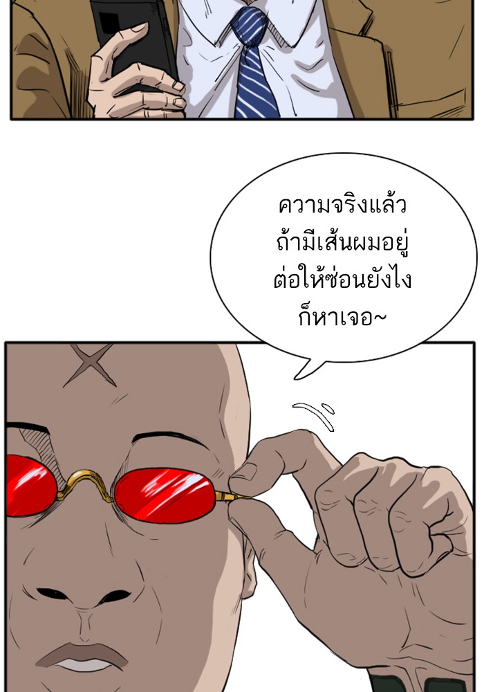 Bad Guy คุณหนูตระกูลมาเฟีย-15