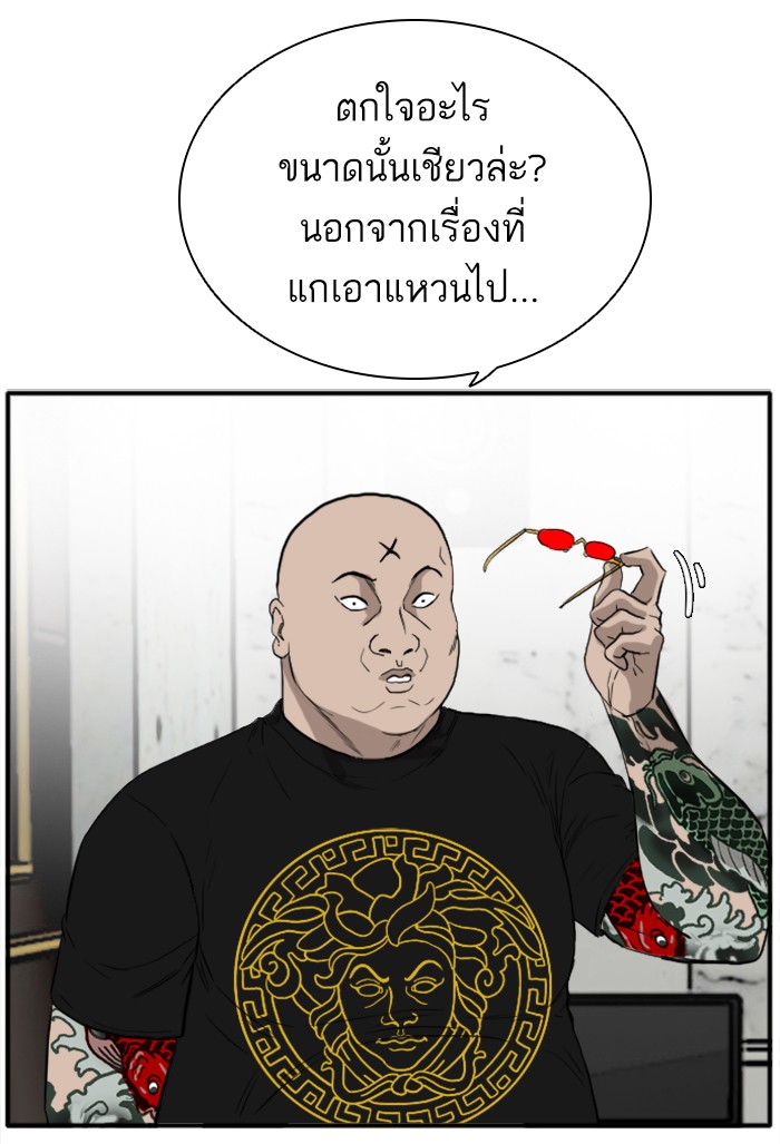 Bad Guy คุณหนูตระกูลมาเฟีย-15