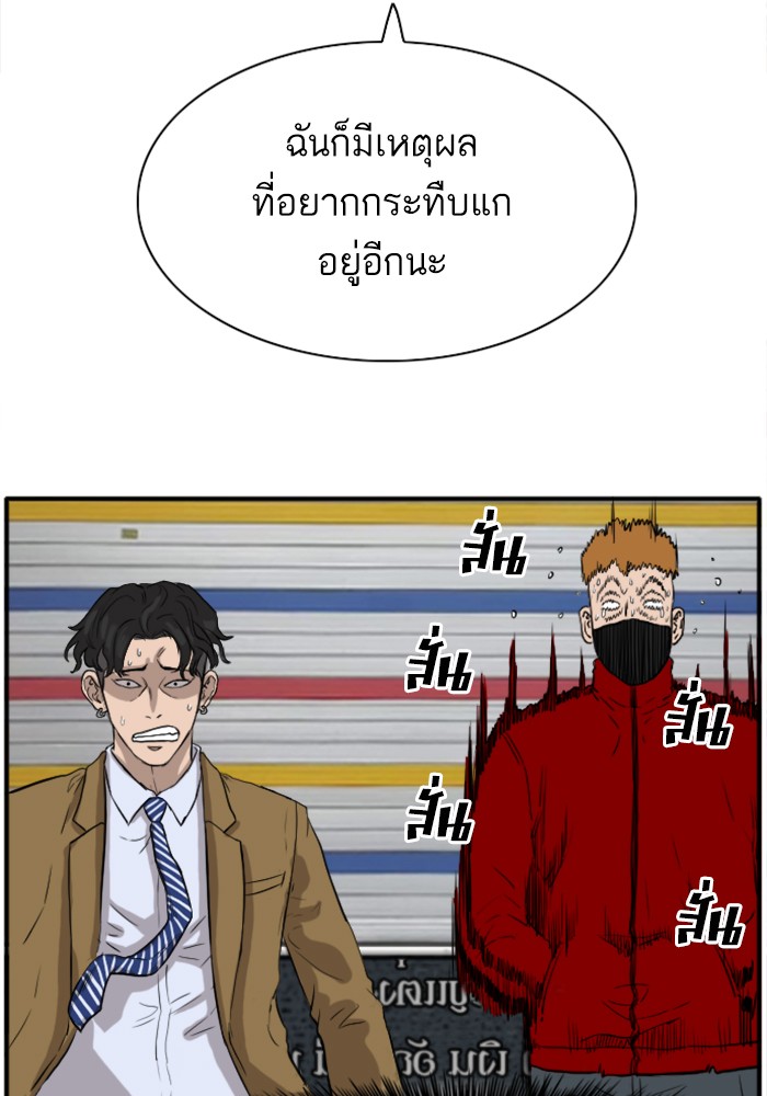 Bad Guy คุณหนูตระกูลมาเฟีย-15