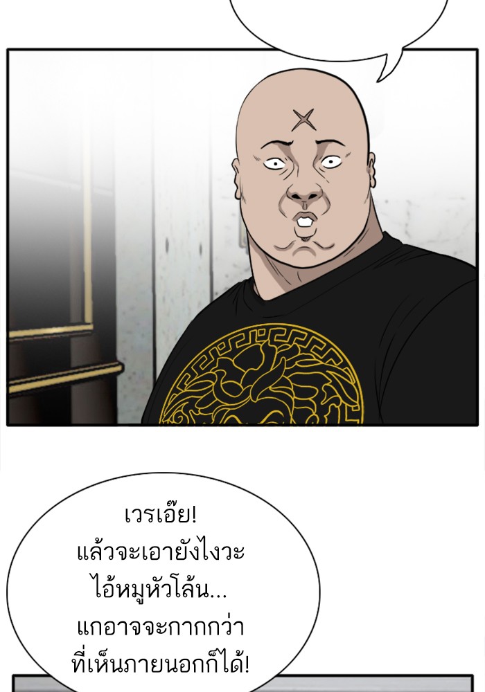 Bad Guy คุณหนูตระกูลมาเฟีย-15