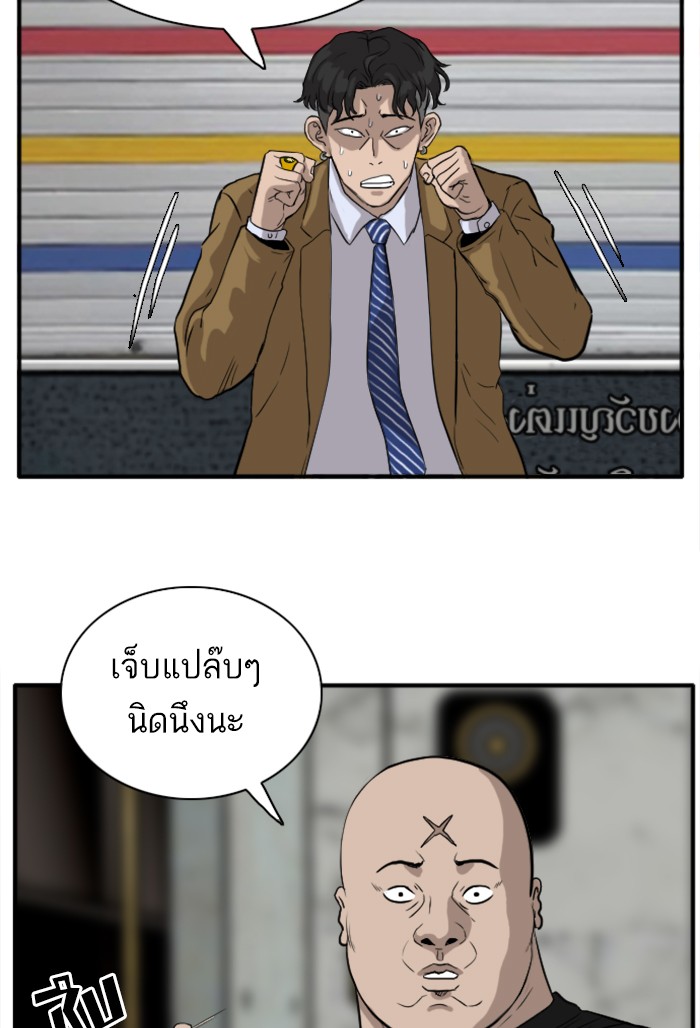 Bad Guy คุณหนูตระกูลมาเฟีย-15