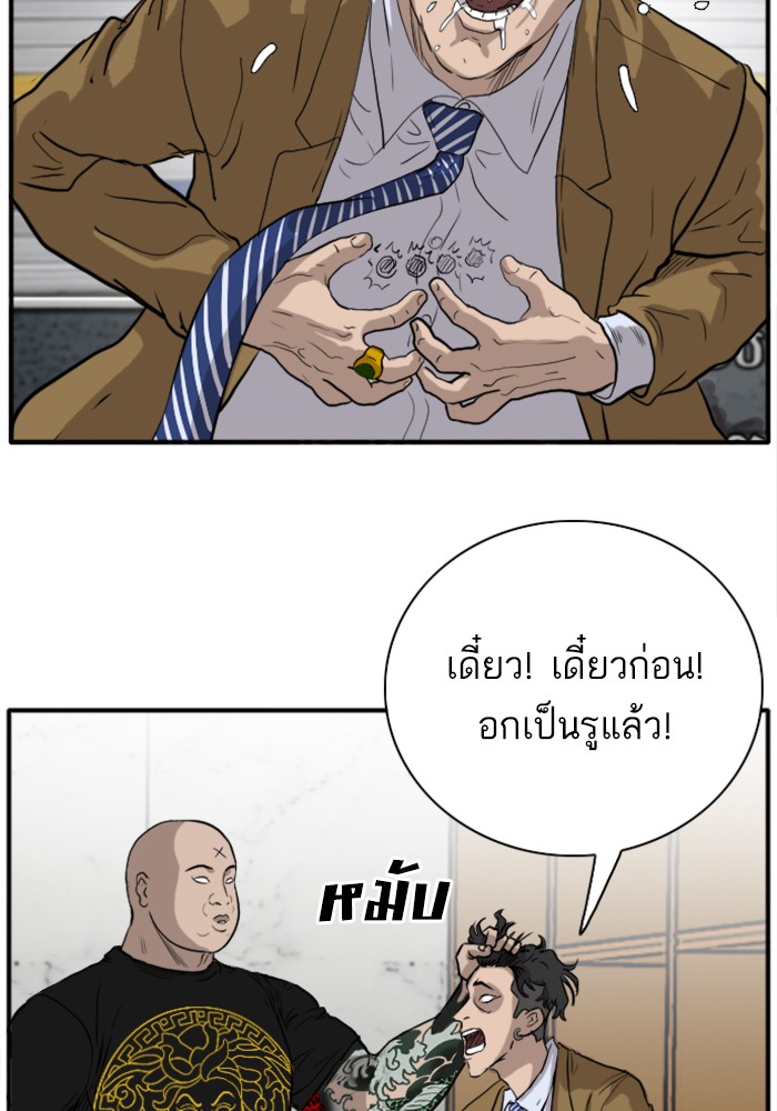 Bad Guy คุณหนูตระกูลมาเฟีย-15