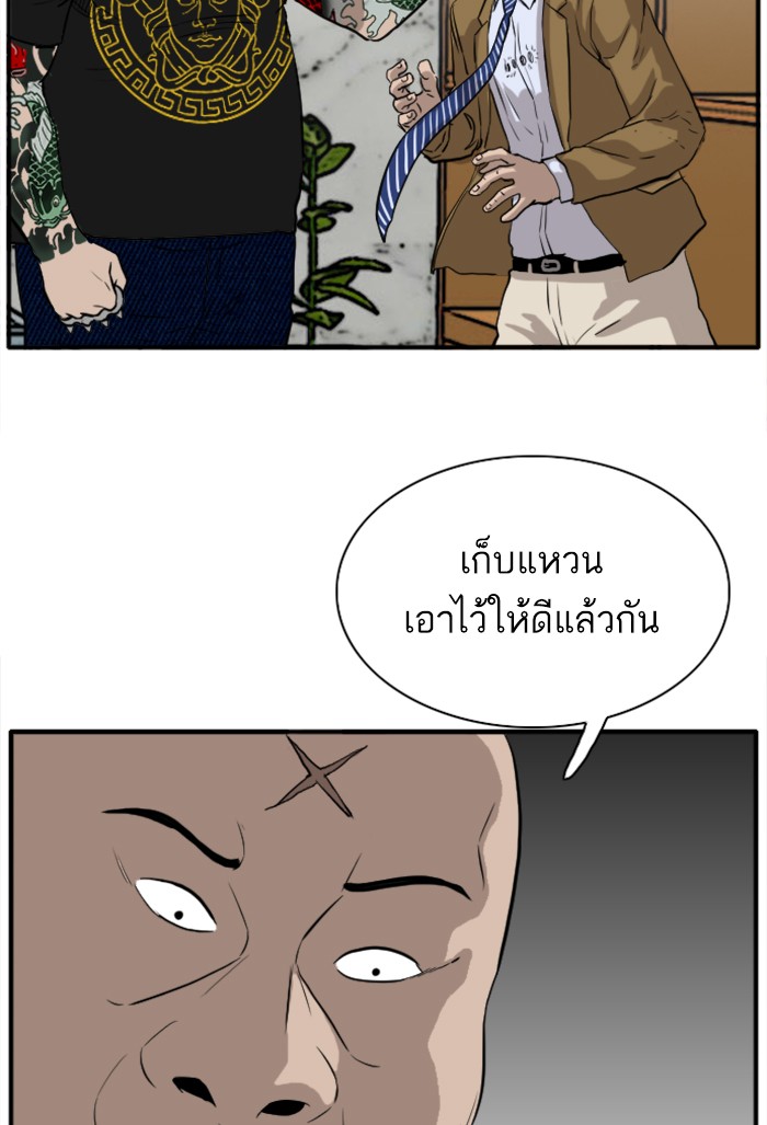 Bad Guy คุณหนูตระกูลมาเฟีย-15