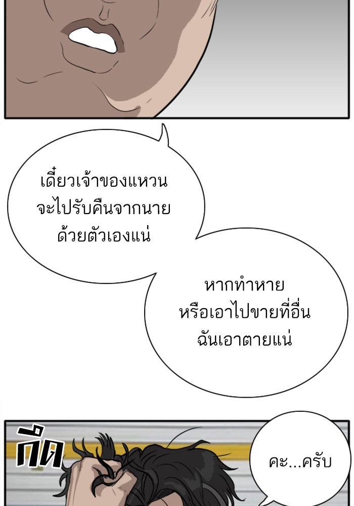 Bad Guy คุณหนูตระกูลมาเฟีย-15