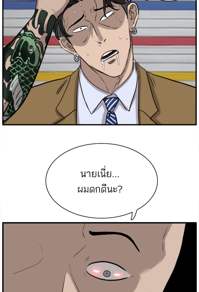 Bad Guy คุณหนูตระกูลมาเฟีย-15