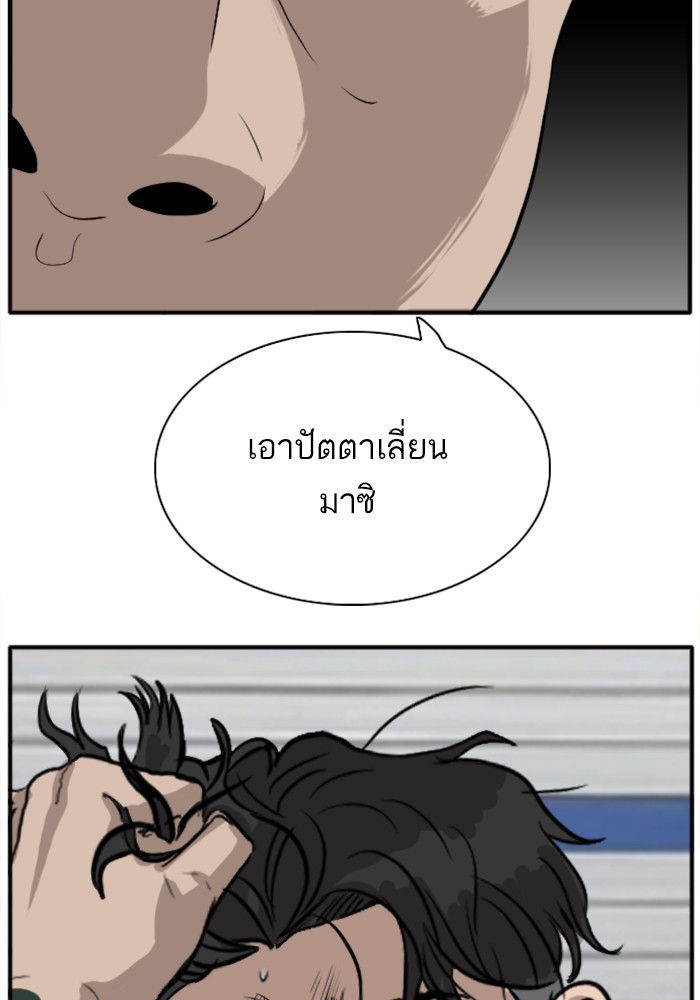 Bad Guy คุณหนูตระกูลมาเฟีย-15