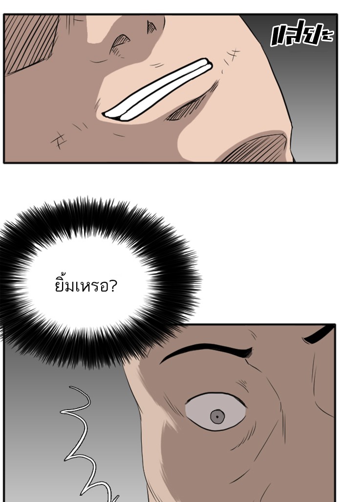 Bad Guy คุณหนูตระกูลมาเฟีย-15