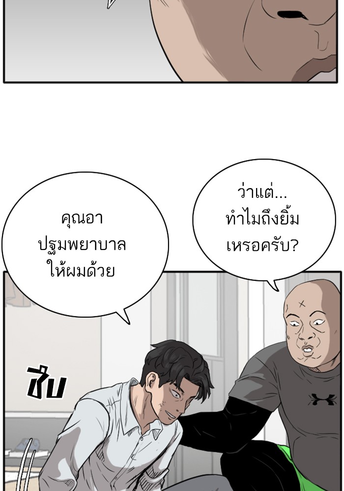 Bad Guy คุณหนูตระกูลมาเฟีย-15