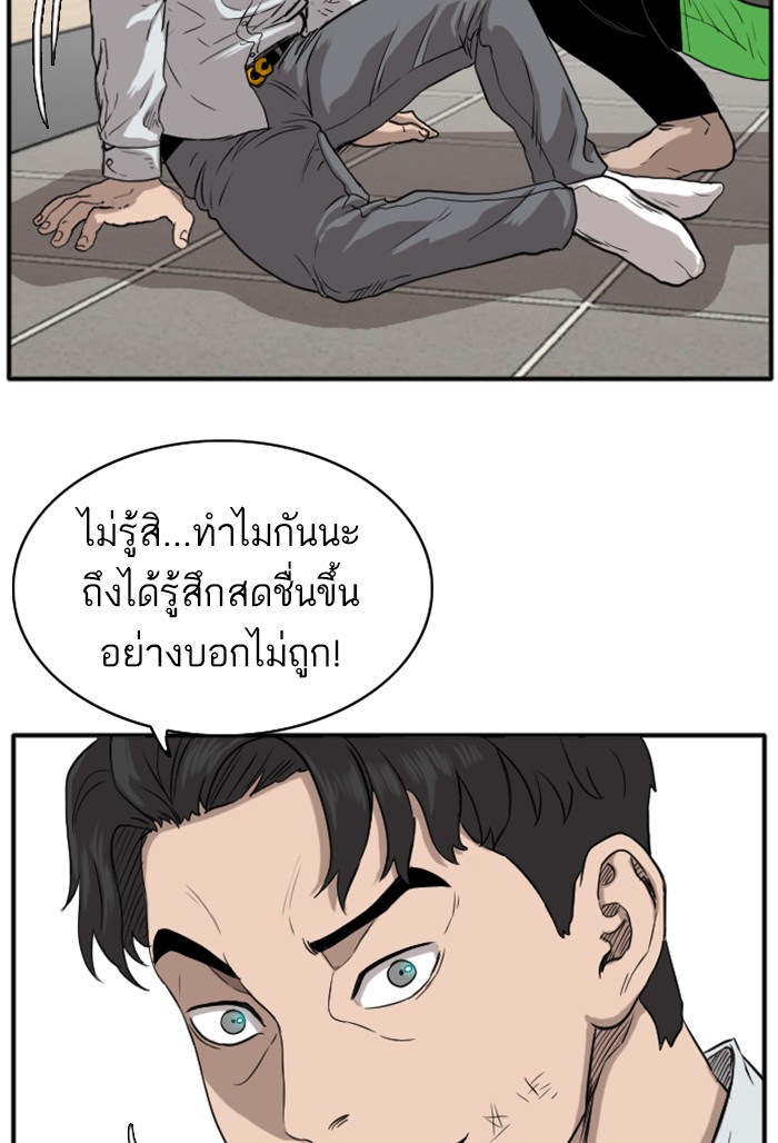 Bad Guy คุณหนูตระกูลมาเฟีย-15