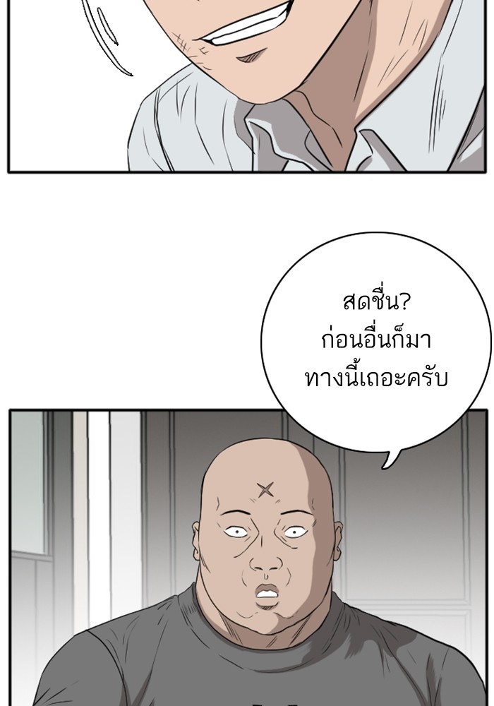 Bad Guy คุณหนูตระกูลมาเฟีย-15