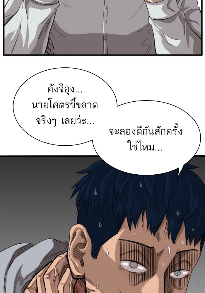 Bad Guy คุณหนูตระกูลมาเฟีย-15