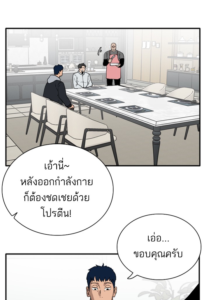 Bad Guy คุณหนูตระกูลมาเฟีย-15