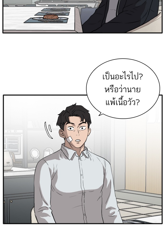 Bad Guy คุณหนูตระกูลมาเฟีย-15