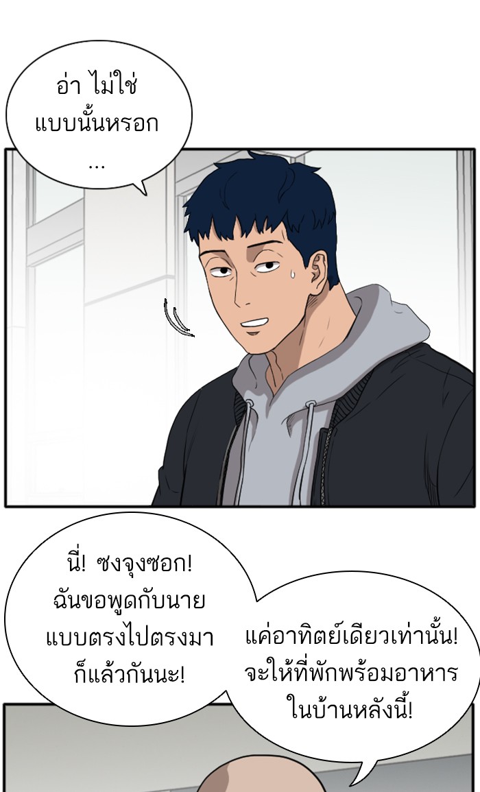 Bad Guy คุณหนูตระกูลมาเฟีย-15