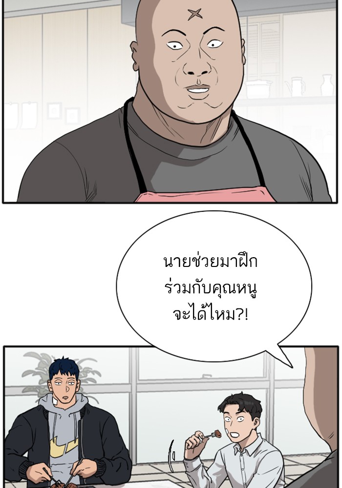 Bad Guy คุณหนูตระกูลมาเฟีย-15