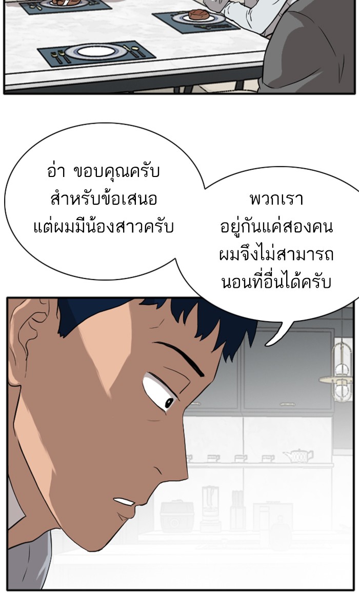 Bad Guy คุณหนูตระกูลมาเฟีย-15