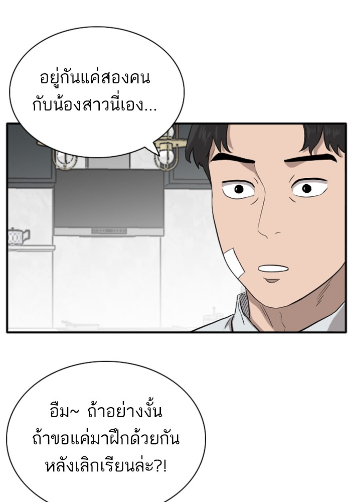 Bad Guy คุณหนูตระกูลมาเฟีย-15