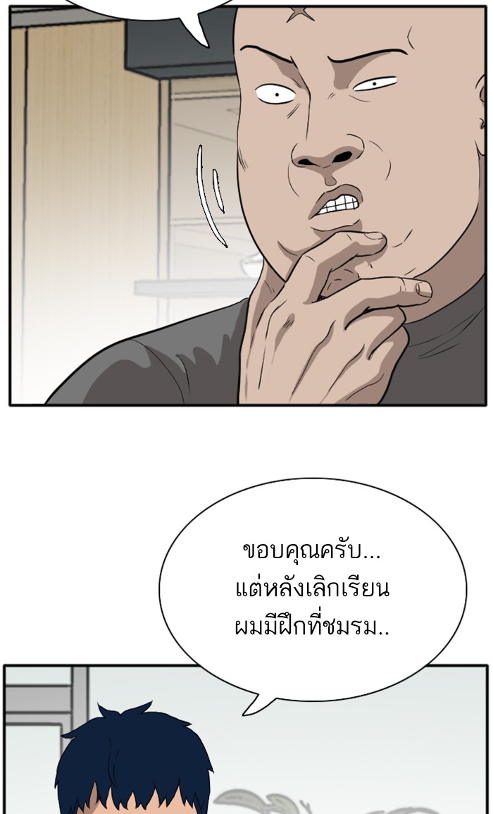 Bad Guy คุณหนูตระกูลมาเฟีย-15