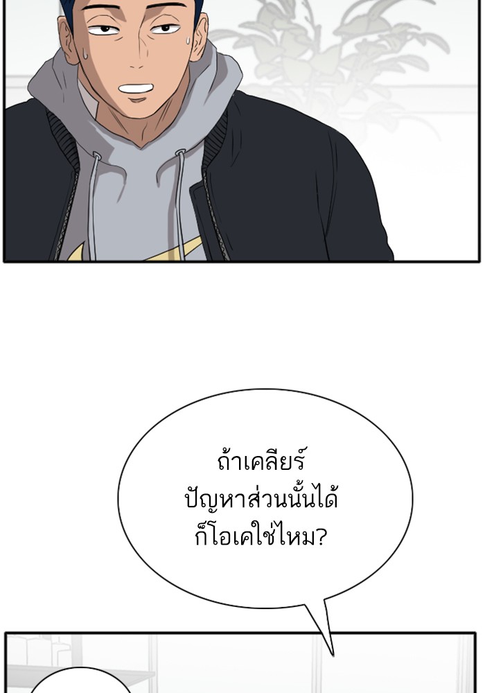 Bad Guy คุณหนูตระกูลมาเฟีย-15