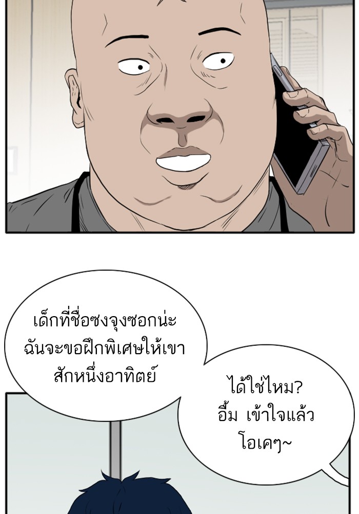 Bad Guy คุณหนูตระกูลมาเฟีย-15