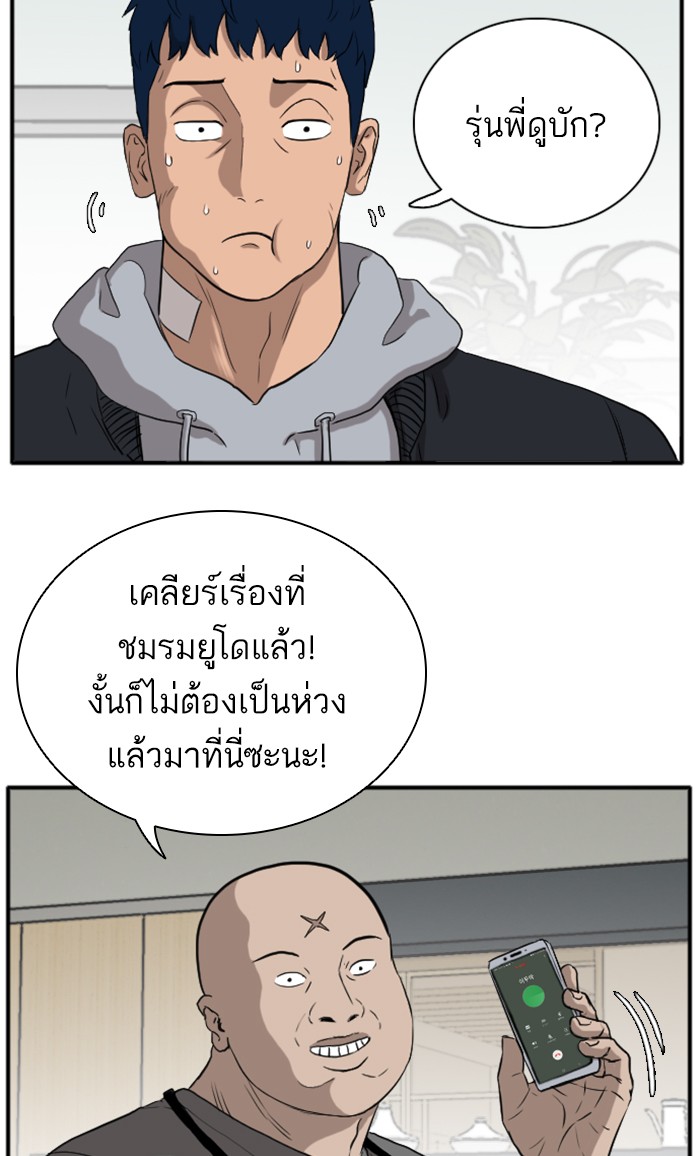 Bad Guy คุณหนูตระกูลมาเฟีย-15