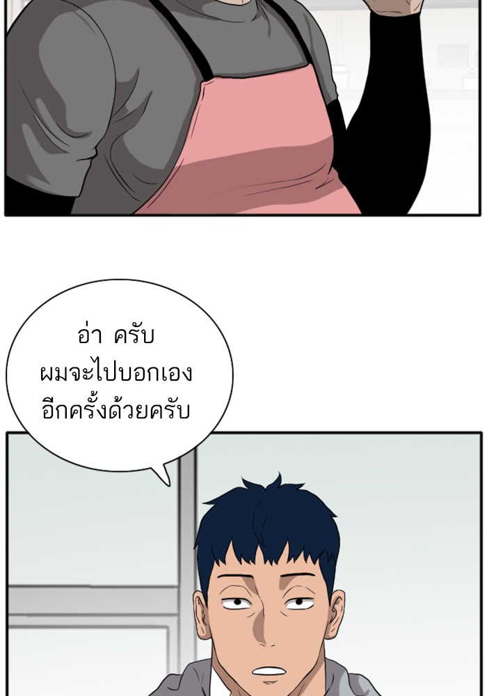 Bad Guy คุณหนูตระกูลมาเฟีย-15