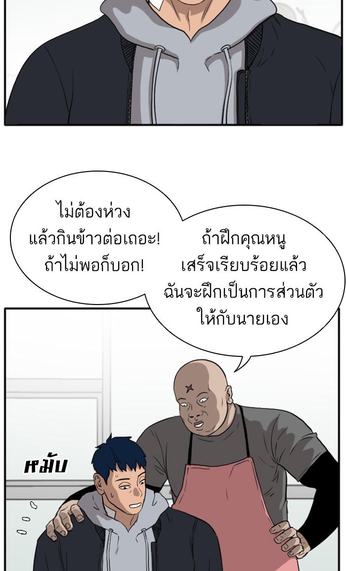 Bad Guy คุณหนูตระกูลมาเฟีย-15