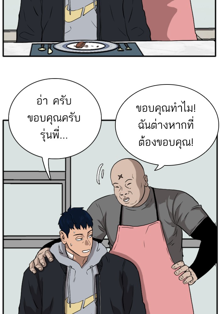 Bad Guy คุณหนูตระกูลมาเฟีย-15