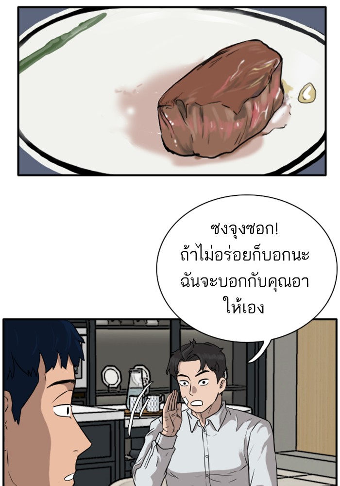 Bad Guy คุณหนูตระกูลมาเฟีย-15