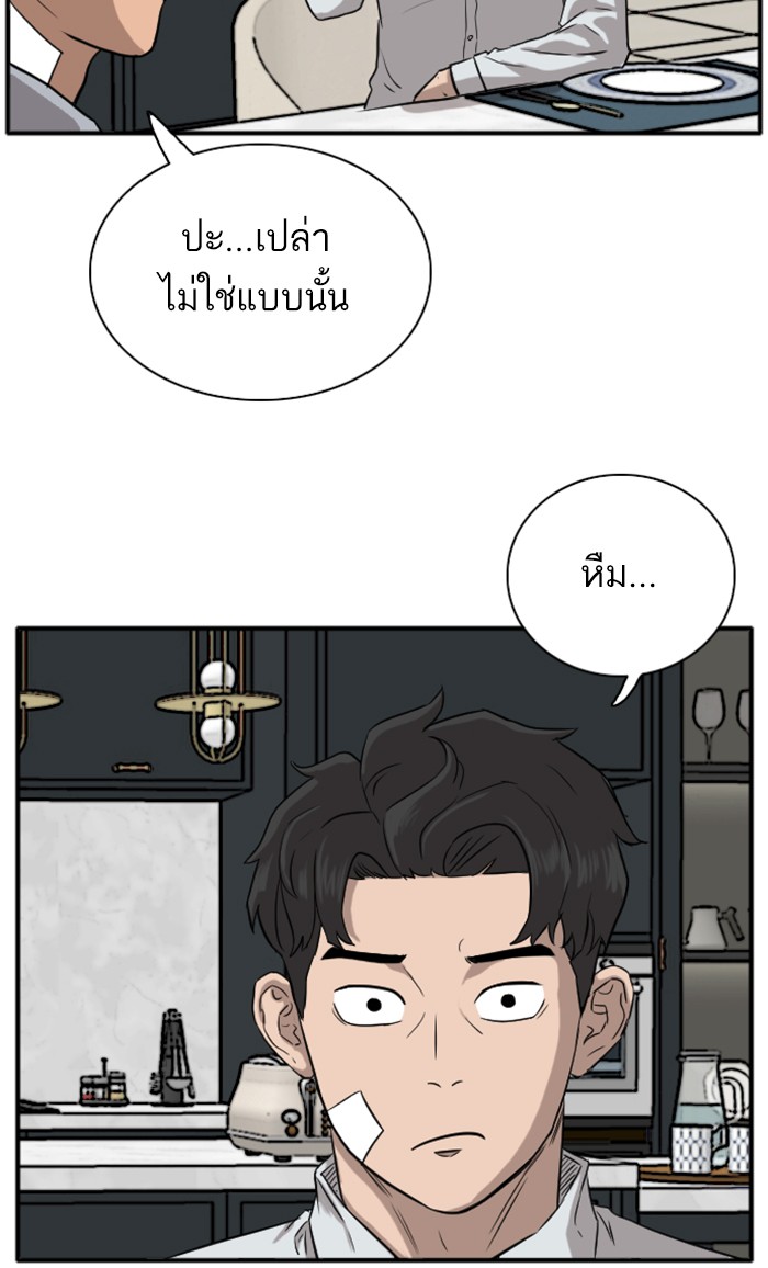 Bad Guy คุณหนูตระกูลมาเฟีย-15