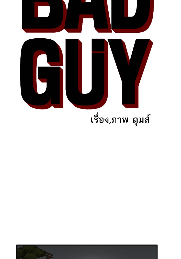 Bad Guy คุณหนูตระกูลมาเฟีย-15