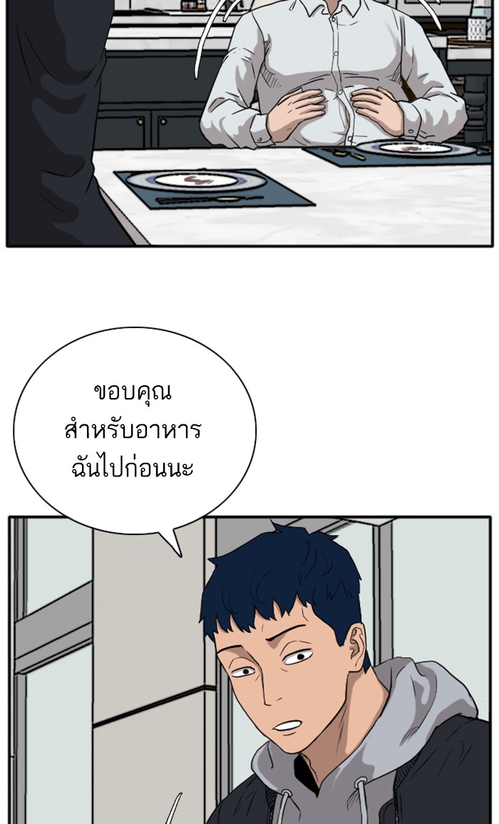 Bad Guy คุณหนูตระกูลมาเฟีย-15