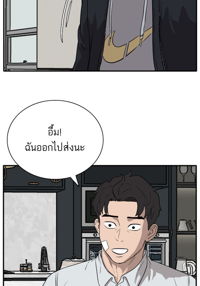 Bad Guy คุณหนูตระกูลมาเฟีย-15