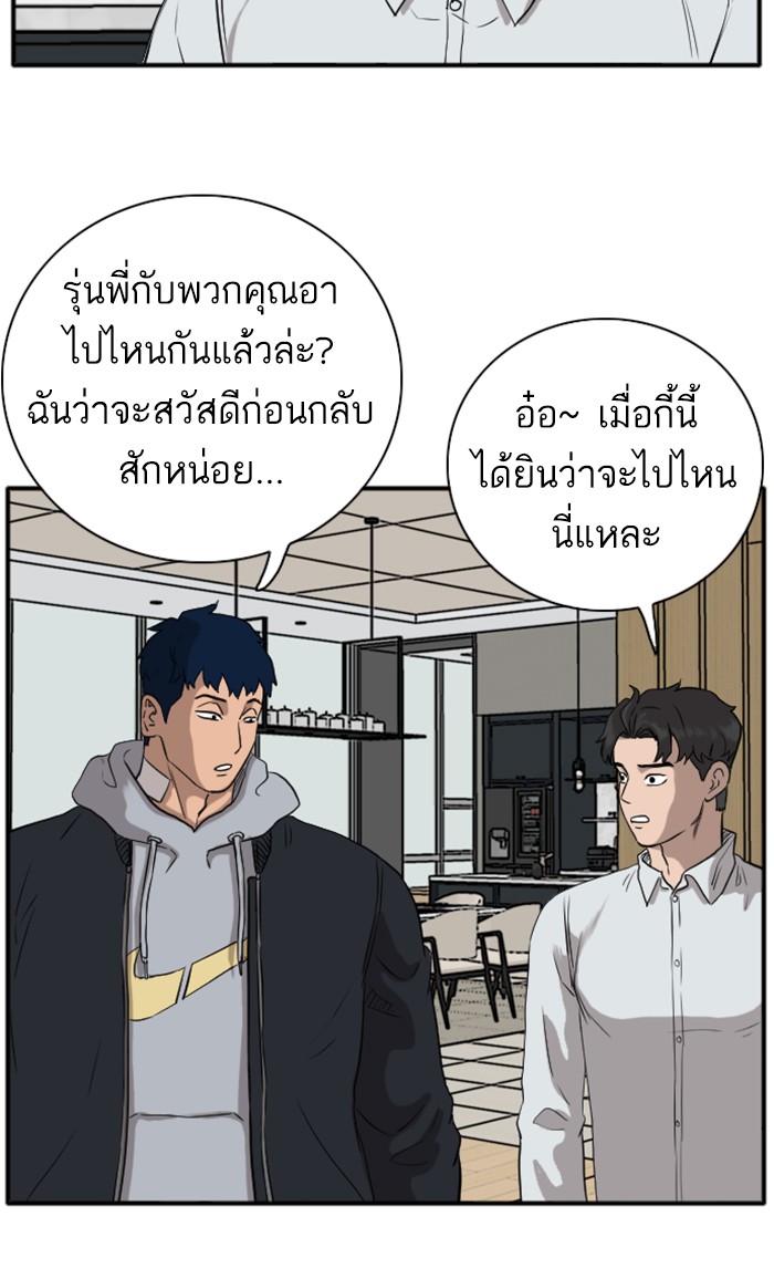 Bad Guy คุณหนูตระกูลมาเฟีย-15