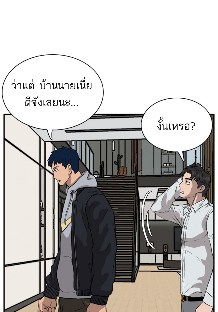 Bad Guy คุณหนูตระกูลมาเฟีย-15